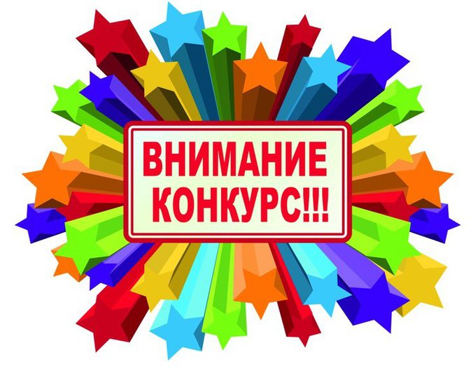 Итоги дистанционного конкурса &amp;quot;Новогодние хлопоты&amp;quot;.